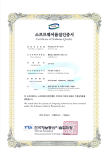 Software Quality Certificates(Korean)